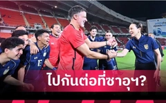 Thái Lan tăng cường cầu thủ nhập tịch