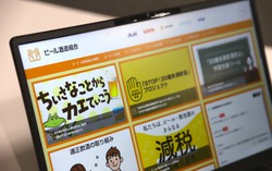 Unofficial industry meetings targeted in Japan beer cartel probe
