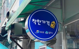 Seoul mở rộng mạng lưới ‘Cửa hàng giá tốt’ để kiềm chế lạm phát