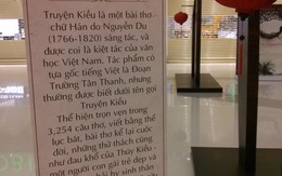 Nguyễn Du cũng khóc thét