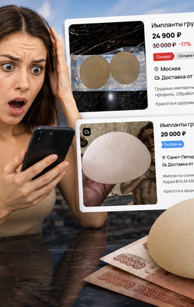 Ngộ he: túi ngực đã qua sử dụng được bán đầy trên mạng ở Nga
