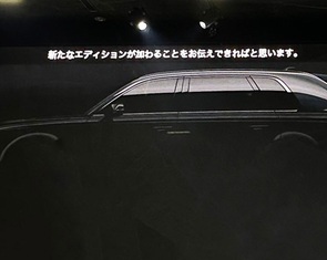 Toyota bất ngờ công bố ảnh xe bí ẩn: Có thể là Century SUV đối đầu Rolls-Royce Cullinan