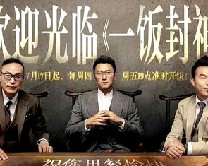 Show ẩm thực có Tạ Đình Phong bị tố đạo nhái Culinary Class Wars, Netflix lên tiếng