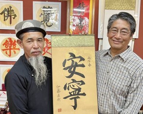 Đại sứ Nhật Bản mê Tết Việt, khoái bánh xèo tôm nhảy Quy Nhơn và nghe 'Tết à Tết ơi' quá vui