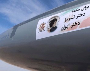 Đằng sau cái tên 'Helma' Iran đặt cho chiếc drone tấn công Mỹ và Israel