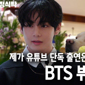 V (BTS) tiết lộ lý do nuôi ước mơ âm nhạc từ thuở nhỏ