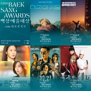 Phim nào dẫn đầu đề cử Baeksang 2026?