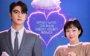 Diễn viên đáng mong chờ nhất Yumi's cells 3 gọi tên Kim Jae Won