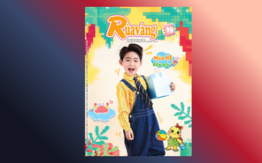 Mời các bạn đón đọc Rùa Vàng 19, phát hành 11-5-2026: Mùa hè rộn ràng đã đến!