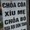 Ảnh vui 17-8: Thực đơn tại một tiệm bánh mì