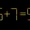 Thử tài IQ: Di chuyển một que diêm để 5+7=5 thành phép tính đúng