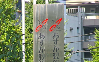 Emergency contraceptive pill approved for OTC sales in Japan
