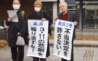 Court rejects injunctions against Mihama, Takahama nuclear reactors