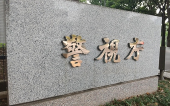 2 Chinese arrested over securities account hijacking