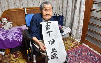 Japan's centenarians reach 99,763, breaking record for 55 years in row