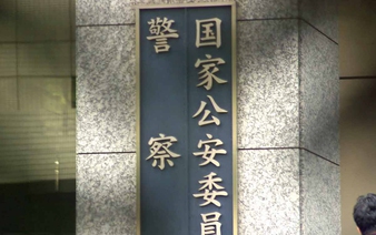 Japan police to endorse fraud prevention apps