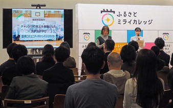 Rural municipalities working with students from urban areas