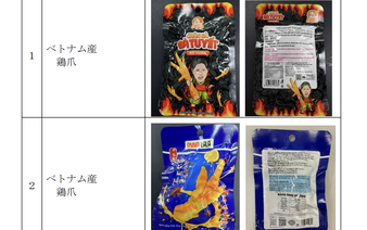 Japan destroys banned imported meat products, including 'Ba Tuyet chicken feet' reportedly from Vietnam
