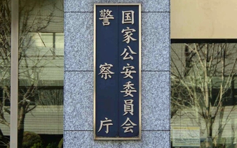 Stricter screenings halve Japan driver's license conversion pass rates