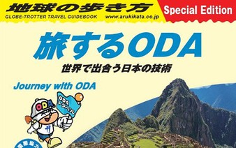 Japan taps popular travel guide series to promote ODA