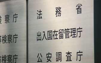 Japan unveils 2nd basic plan for immigration control