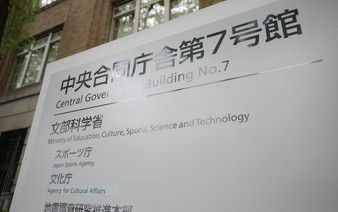 Japan to give schools more discretion over class hours