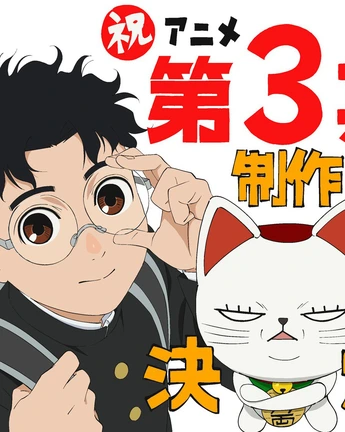 'Dandadan' xác nhận làm phần 3: siêu phẩm Shonen Jump tiếp tục bùng nổ