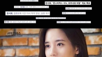 'Kiều nữ 25 tuổi' mở kênh Youtube hẹn bóc phốt cả làng giải trí Hàn