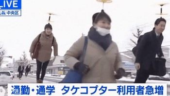 Sự thật về chong chóng tre trở thành hiện thực giữa đời