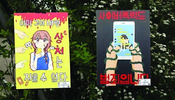 Bạo lực học đường và ngưỡng cửa đại học