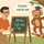 Câu thành ngữ quen thuộc này là gì? (P19)