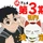 'Dandadan' xác nhận làm phần 3: siêu phẩm Shonen Jump tiếp tục bùng nổ