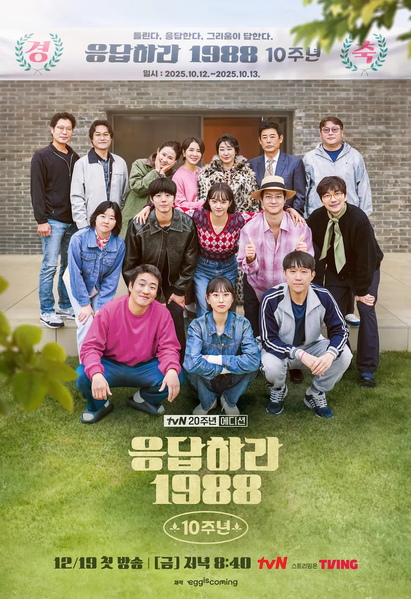 Chuyện hậu trường chưa từng kể của show kỷ niệm 10 năm Reply 1988