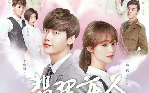 Sau 5 năm 'đắp chiếu', phim của Lee Jong Suk và Trịnh Sảng lên sóng