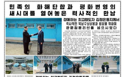 Báo đảng Triều Tiên ca ngợi 'sự táo bạo' của ông Kim Jong Un