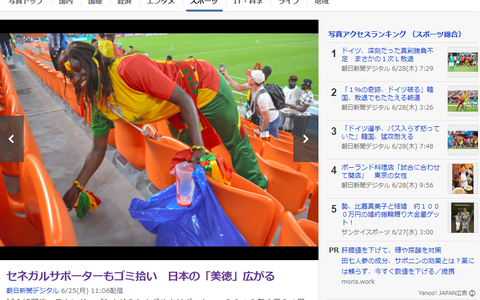 Chiến thắng kép của người Nhật tại World Cup