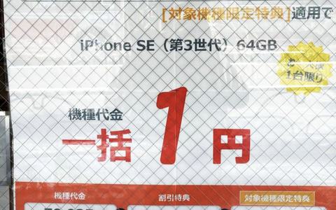 Smartphone bán rẻ quá, bị điều tra