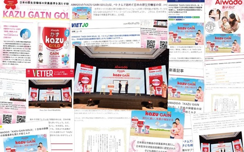 Truyền thông Nhật Bản đánh giá cao Kazu Gain Gold của Aiwado