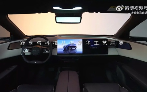 Mazda CX-6e công bố nội thất: Màn hình khổng lồ, tổng kích thước 100inch
