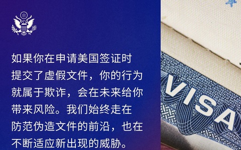 Đại sứ quán Mỹ tại Trung Quốc: Sẽ từ chối toàn bộ visa đối với mục đích ‘sinh con ở Mỹ’