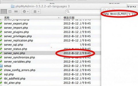 Hàng triệu website gặp nguy vì "cửa hậu" trong phpMyAdmin