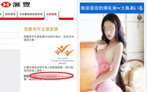 HSBC xin lỗi vì đường dẫn tới web khiêu dâm