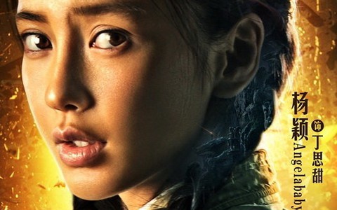 Angelababy được khen ngợi trong phim Kẻ trộm mộ