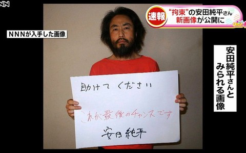 Chính phủ Nhật nỗ lực giải cứu con tin bị Al Qaeda bắt