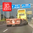  Bản tin 30s Nóng: Xe đầu kéo đánh võng trên cao tốc; Lý do ông Hun Sen cách chức nữ phó thị trưởng