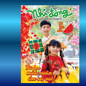 Đón đọc Nhi Đồng TP.HCM 6 số Tất Niên, phát hành 6-2: Gửi bạn một mùa xuân ấm và vui!